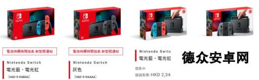 任天堂宣布出Switch升级版 才买老版的玩家崩溃了