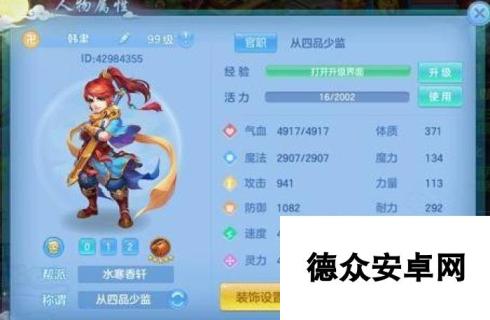 神武3手游佛门怎么加点 完美加点推荐