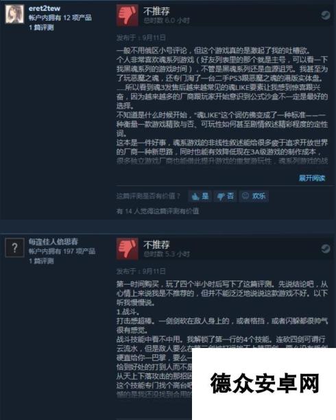 黑魂类新作《渎神》Steam特别好评 打击感爽快