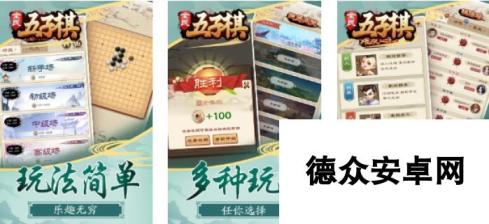 有趣的五子棋游戏下载推荐 好玩的对弈游戏合集2024