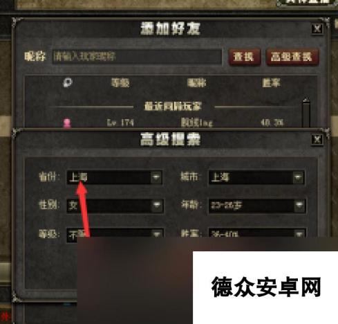 三国杀ol如何加好友 三国杀ol加好友方法介绍