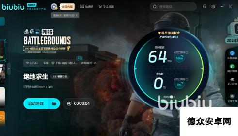 pubg可以用什么加速器 pubg没加速器可以玩吗