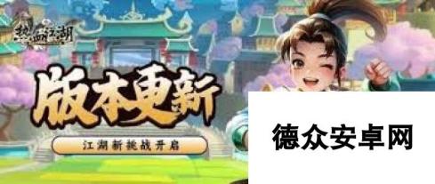 热血江湖师徒任务完成方法