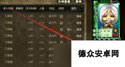 三国杀ol如何加好友 三国杀ol加好友方法介绍