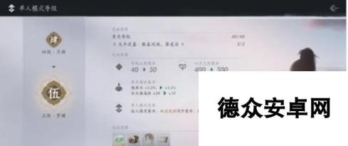 燕云十六声等级突破打法攻略