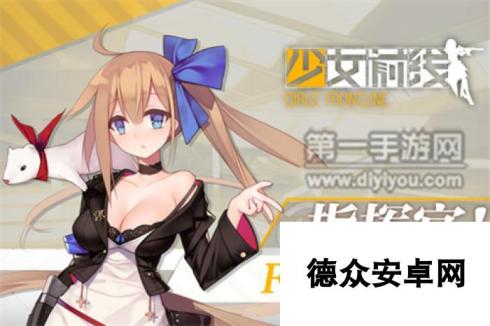 少女前线手游5月26日例行维护公告