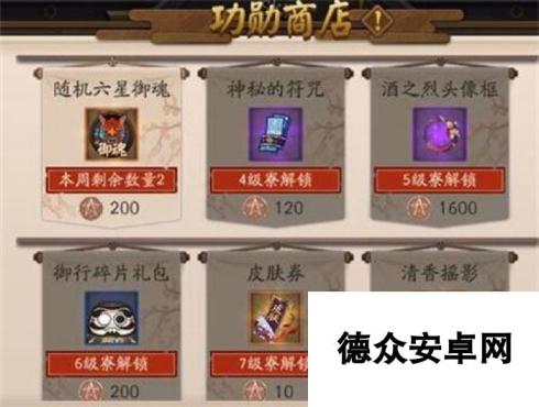 阴阳师手游万寮同兴 阴阳寮资金系统简要分析