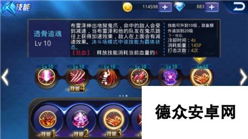 天天炫斗炽血魔尊5v5实战技能搭配分析推荐