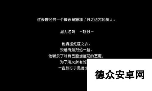 恶魔城风新作《血迹：月之诅咒》中文免安装版发布