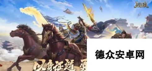 三国杀武将哪个价值高-武将性价比排行