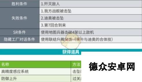 《超级机器人大战X》第31话B两个人的羁绊SR攻略