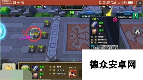 战就战手游挑战模式4-2狼骑兵通关攻略