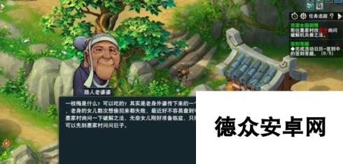 《梦幻西游》西凉剧情任务攻略