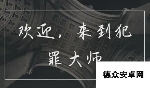 犯罪大师消失的蓝宝石真相答案是什么 犯罪大师消失的蓝宝石真相答案解析