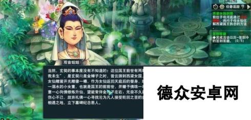 《梦幻西游》西凉剧情任务攻略