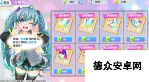 初音速葱币有什么用 葱币怎么获得