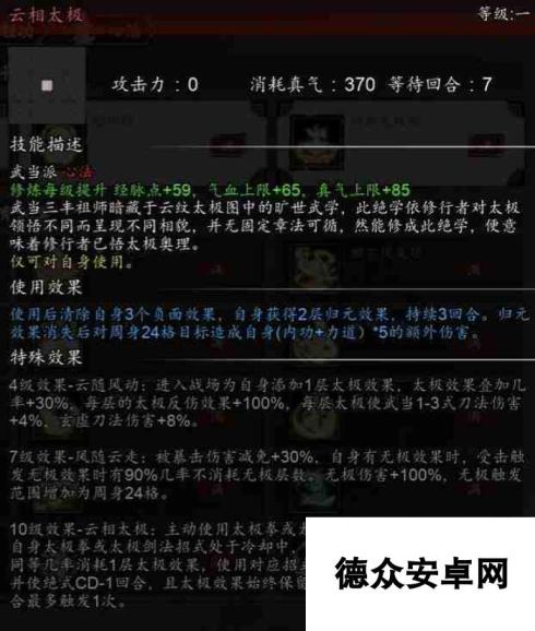 逸剑风云决槐南一梦任务如何完成-逸剑风云决槐南一梦任务攻略