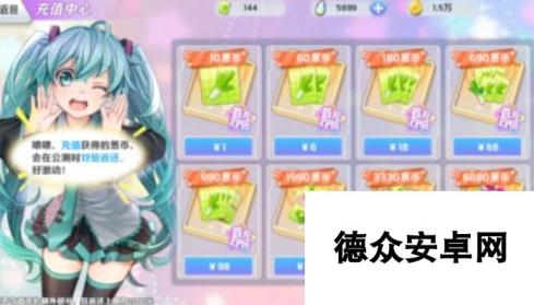 初音速葱币有什么用 葱币怎么获得