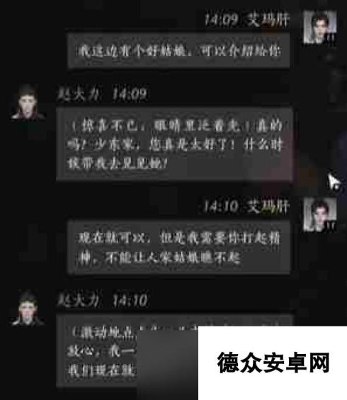 燕云十六声赵大力怎么结交 赵大力结交攻略