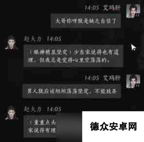 燕云十六声赵大力怎么结交 赵大力结交攻略