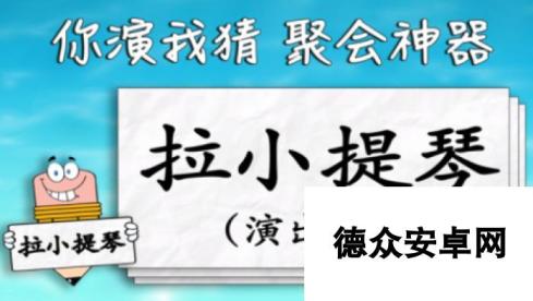 有趣的情侣猜词游戏盘点 高人气的情侣猜词手游合集2025