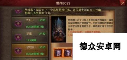 传奇世界手游禁地魔王装备获得规则及刷新时间分享