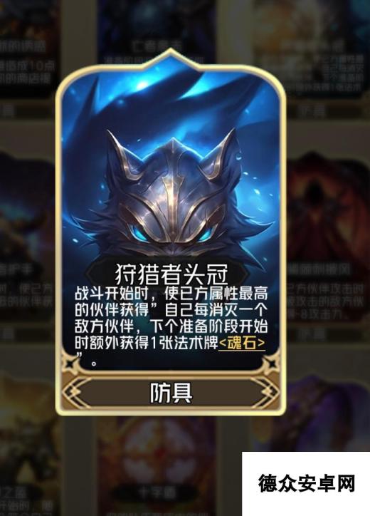 狼人对决魔术师迪妮刷属性