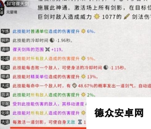 鬼谷八荒水剑攻略大全最新图文详解