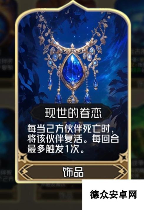 狼人对决魔术师迪妮刷属性