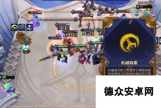 <a id='link_pop' class='keyword-tag' href='https://www.9game.cn/jcczz/'>金铲铲之战</a>机械钩索布里茨怎么玩