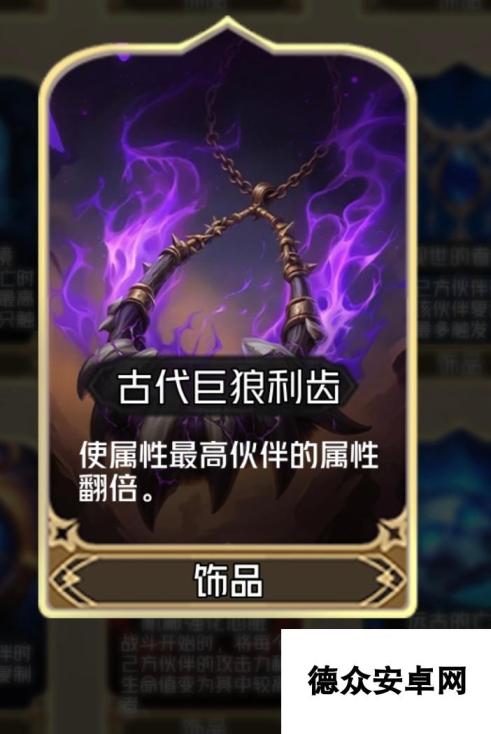 狼人对决魔术师迪妮刷属性