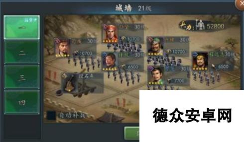 三国志2017手游城防怎么加强 城防系统玩法介绍