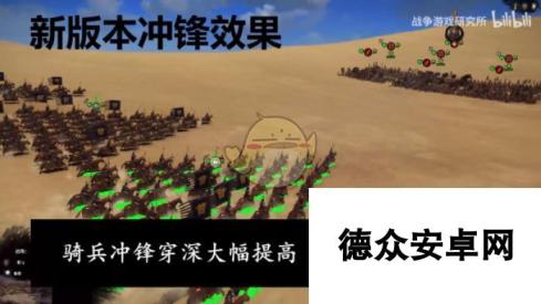 《全面战争：三国》新版本武器改动信息