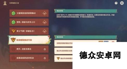 《原神》衔勇诚砺之证第二天满奖励攻略 回声之子关卡挑战技巧