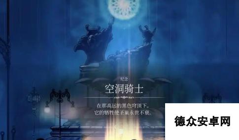 空洞骑士泪水之城怎么去