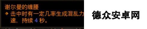 《暗黑破坏神3》勇气主动光速刷BD分享