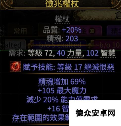 流放之路2自走流星雨BD玩法攻略分享