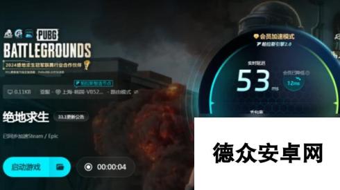 pubg闪退怎么解决pubg加速器分享