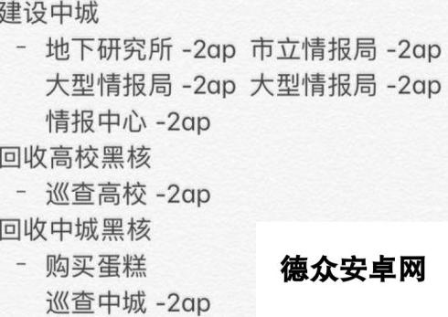 永远的7日之都三周目珈儿打法 走牺牲线