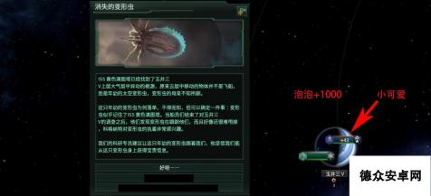 群星跟我走吧成就怎么做