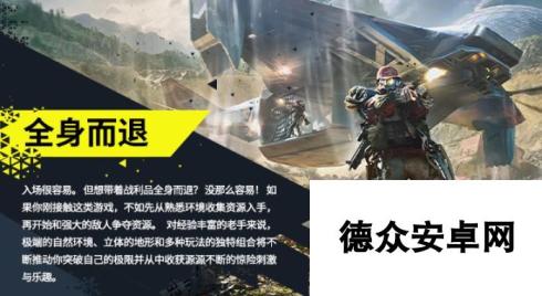 《Exoborne》游戏特色内容介绍