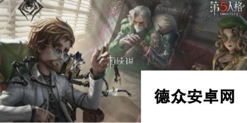 第五人格随笔浮想模式玩法介绍