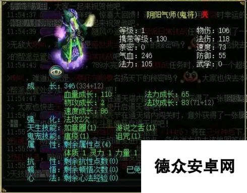 问道鬼宠技能有哪些 问道鬼宠技能大全介绍