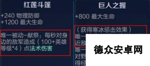 王者荣耀装备被动属性解析 唯一被动是什么意思