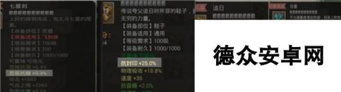 大话西游手游100级各族装备属性上限一览