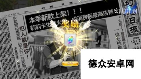 赚钱小窍门 幻想计划钻石来源全解析