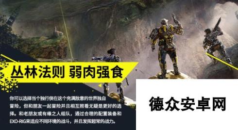 《Exoborne》游戏特色内容介绍