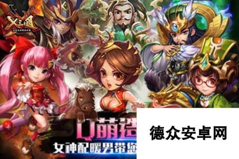 《X三国》安卓新服480服“百炼成钢”2月29日开服公告