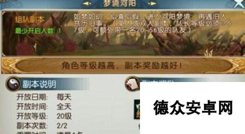 诛仙手游梦境河阳有什么答案 梦境河阳答案大全