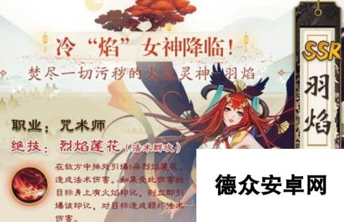 妖神记手游祭典活动开启 免费得SR妖灵师